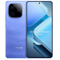 iQOO Z9 Turbo 長續(xù)航版 5G手機(jī) 12GB+256GB 遠(yuǎn)航藍(lán)