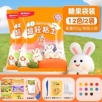 晨光 4D超輕粘土12色*2袋+贈4包 白色