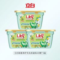 立白 除菌凈護(hù)天然洗衣凝珠濃縮速溶去污留香長效抑菌tk40顆*3盒