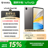 vivo Pad SE 12.3 英寸 Android 平板電腦6+128GB