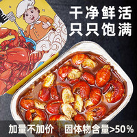 仲秋 11.06一盒：仲秋 麻辣小龍蝦尾即食252g*6盒生鮮