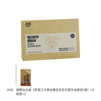 連咖啡 燃燃咖椰子油羽衣甘藍速溶黑咖啡粉便攜裝 3袋