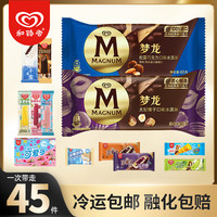 和路雪 夢(mèng)龍可愛多千層雪冰淇淋雪糕冰棒綠舌頭冰激凌冷飲批發(fā) 45支