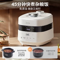美的 赤炎電壓力飯煲 3升 MB-G1R
