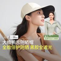 蕉下 黑膠鴨舌帽女士運動百搭休閑遮光防曬戶外