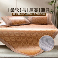 羅萊家紡 經(jīng)典LL提花藤席涼席 150*200cm