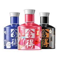 舍得 致敬大師100ml*3瓶52度+贈送3瓶100毫升小酒