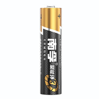 南孚 LR03AAA 7號堿性電池 1.5V 2粒裝