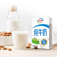 伊利 純牛奶250ml*21盒*3箱