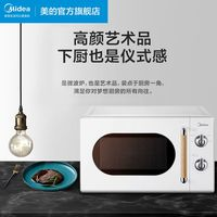 美的 微波爐家用雙旋鈕360°轉(zhuǎn)盤速熱20升大容量MM6P01G3-PW