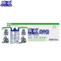 歐亞 Europe-Asia 高原全脂純牛奶200g*20盒