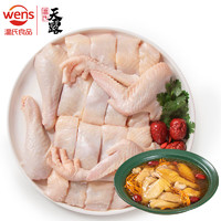 溫氏 散養(yǎng)走地雞塊 500g*2 冷凍