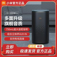 小米 Xiaomi 小愛音箱智能音箱Pro遙控藍(lán)牙AI智能機(jī)器人小米音響小愛同學(xué)