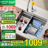 箭牌衛(wèi)浴 箭牌（ARROW）廚房大單槽銀色水槽拉絲304不銹鋼洗菜盆洗碗盆一體盆