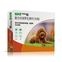 福來恩 小型犬去跳蚤蜱蟲驅(qū)蟲藥 進(jìn)口滴劑0.67ml*3支裝