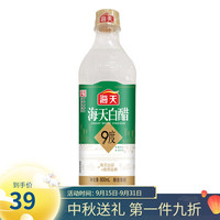 海天 白醋9度 800ml 釀造食醋 炒菜涼拌 中華