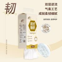 清風(fēng) 1000張*12提懸掛式抽紙家用墻上衛(wèi)生紙面巾紙掛抽紙巾吊掛式