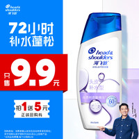 海飛絲 補(bǔ)水去屑洗發(fā)水頭皮護(hù)理80g試用裝洗發(fā)露旅行裝