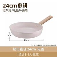 九陽 24cm口徑煎鍋不粘鍋炒鍋 無蓋（政府補(bǔ)貼15%）