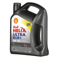 殼牌 Helix Ultra系列 超凡灰喜力 0W-20 SP級(jí) 全合成機(jī)油 4L 港版