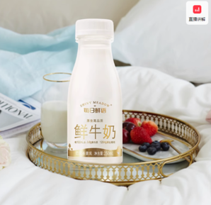 10點(diǎn)百億補(bǔ)貼！每日鮮語(yǔ) 鮮牛奶 250ml*9瓶+A2型鮮奶 185ml*1瓶