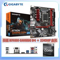 技嘉 B760M GAMING 魔鷹 D4 搭i5 13490F盒裝 臺(tái)式電腦主板CPU套裝