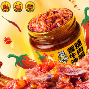 虎邦 經(jīng)典辣醬 香辣牛肉辣醬130g（任選4瓶）