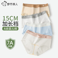 都市麗人 女內(nèi)褲 全棉襠抗菌抑菌 無(wú)痕中腰 薄荷綠晴藍(lán)淺粉奶膚 4條 M