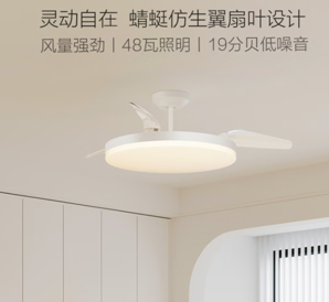 PLUS會員！OPPLE 歐普照明 風扇燈吊扇燈 冰風白