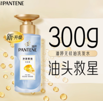 88VIP！潘婷 排濁賦能洗發(fā)露300g