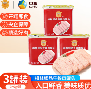 中糧出品！梅林 臻品午餐肉罐頭340g*3罐