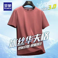 羅蒙 華夫格圓領(lǐng)涼感短袖t恤 磚紅