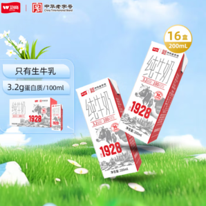 衛(wèi)崗 全脂純牛奶 200ml*16盒