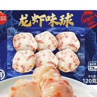 思念 火鍋丸子 牛肉丸鎖鮮裝蝦丸魚丸蔬菜魚餅 火鍋食材套餐關(guān)東煮 龍蝦味球120g