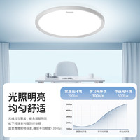 松下 Panasonic 鳴悅HHXS5690吸頂燈全光譜客廳燈50瓦