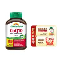 Jamieson 健美生 加拿大進(jìn)口輔酶素 Q10軟膠囊