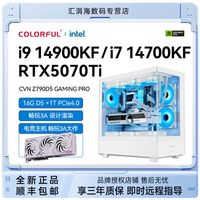 七彩虹 COLORFUL RTX5070Ti/i9 14900KF高端AI電競臺式電腦主機diy組裝整機