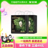 巴布豆 奇跡奢寵紙尿褲拉拉褲箱裝植萃舒敏透氣嬰兒尿不濕全尺碼