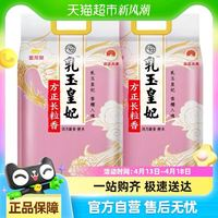 金龍魚 乳玉皇妃方正長粒香大米5kg*2袋整箱裝