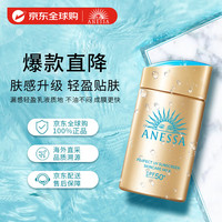 ANESSA 小金瓶高倍防曬乳60ml安耐曬PA++++