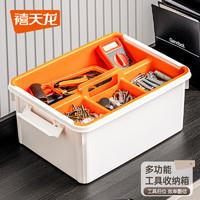 禧天龍 工具收納箱奶白色+橘紅隔板  帶把手