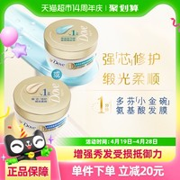 多芬 致臻氨基酸小金碗發(fā)膜 260g