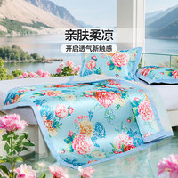 富安娜 冰絲涼席夏季涼感空調(diào)軟席子 65*120cm