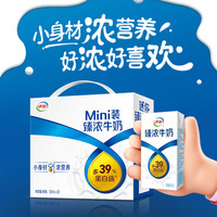 伊利 Mini臻濃牛奶125ml*20盒