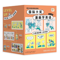 《國際大獎漫畫學(xué)英語》（套裝全35冊）