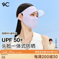 VVC 女士全臉防曬面罩 丁香紫短款