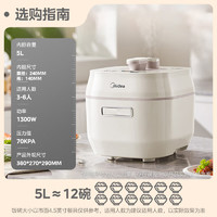 美的 MY-C567N 電壓力鍋 5L