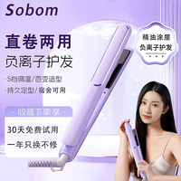 SOBOM X-300 夾板淺紫色