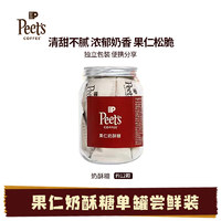 Peet's COFFEE 皮爺咖啡 果仁奶酥糖混合口味 108g 1罐（9g*12顆）