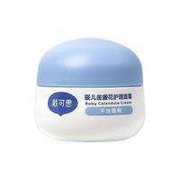 戴可思 DEXTER 舒緩倍護金盞花嬰兒面霜 28g